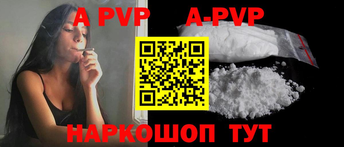 Alpha-PVP кристаллы  Вход с VPN  Бугульма  А ПВП СК 