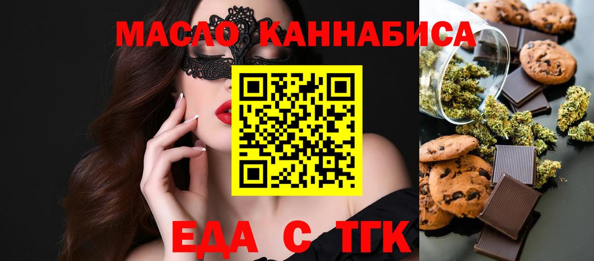 Cannafood конопля  Вход с VPN  Бугульма 