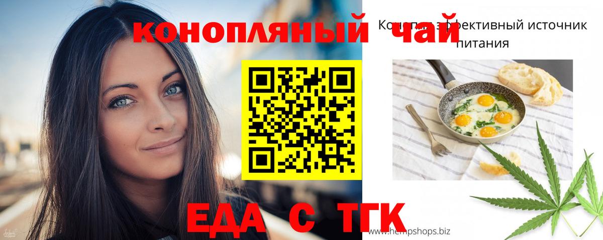 Cannafood конопля Бугульма