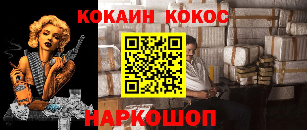 Бугульма  COCAIN Колумбийский  Cocaine 98%  КОКАИН  Вход с VPN 