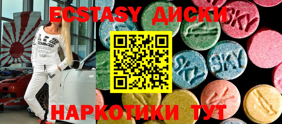Ecstasy TESLA  ЭКСТАЗИ  mega ссылки  Вход с VPN  ЭКСТАЗИ 280мг  Бугульма 