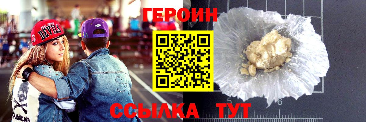 Бугульма  ГЕРОИН белый  ГЕРОИН  Вход с VPN 