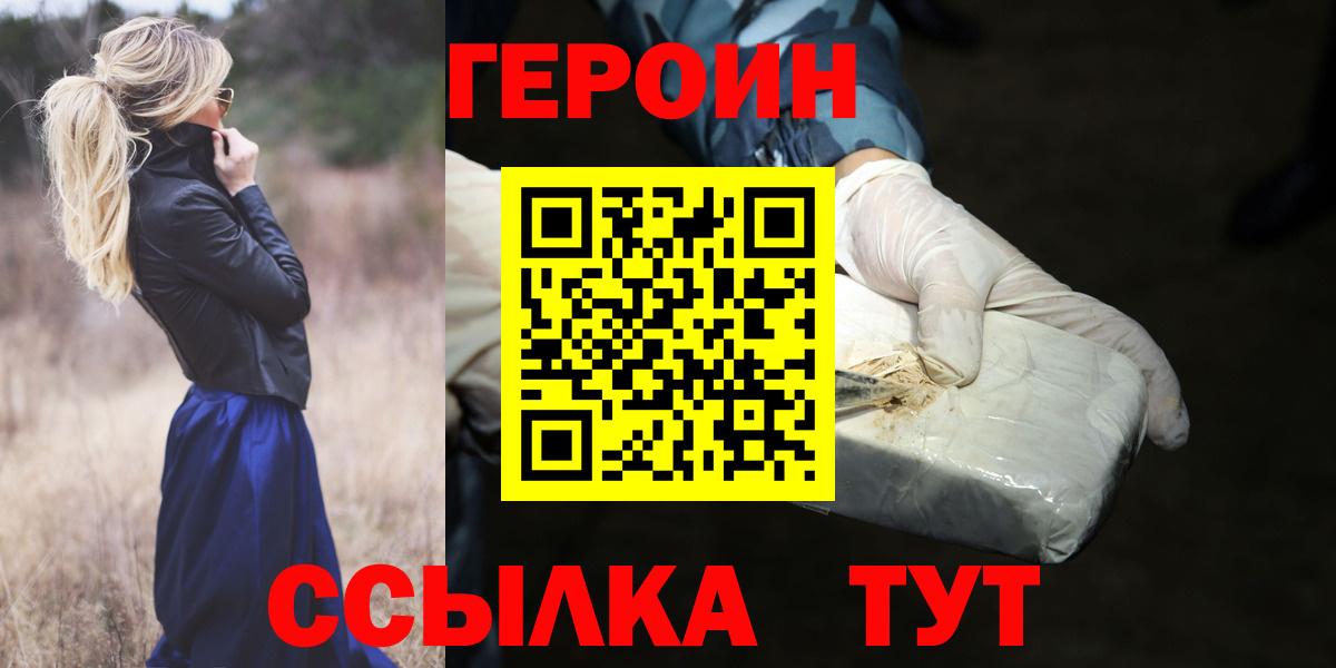 Героин афганец Бугульма