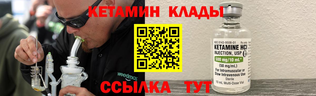 КЕТАМИН ketamine  Вход с VPN  Бугульма  Кетамин ketamine 