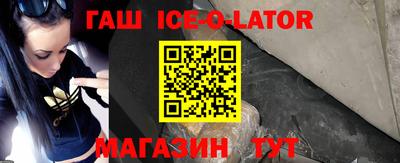 гашик Апшеронск