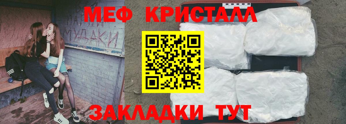 МЯУ-МЯУ 4 MMC  Мефедрон  Бугульма  МЯУ-МЯУ кристаллы  Вход с VPN  Меф 