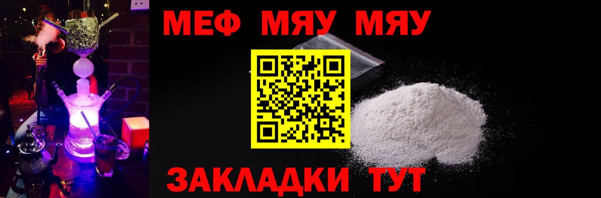 Меф кристаллы Бугульма