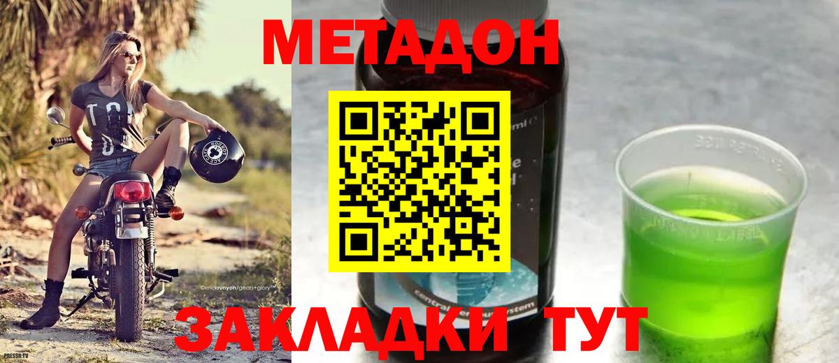 Метадон мёд  Вход с VPN  Бугульма 