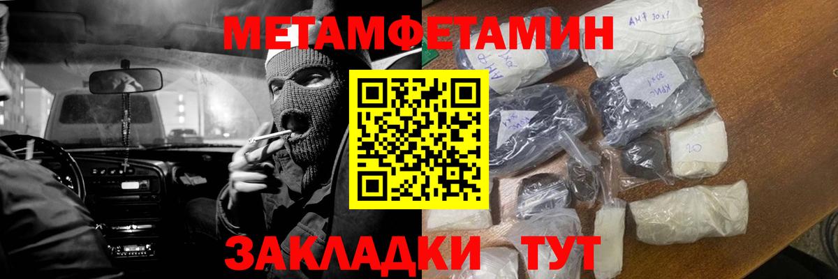МЕТАМФЕТАМИН пудра Бугульма