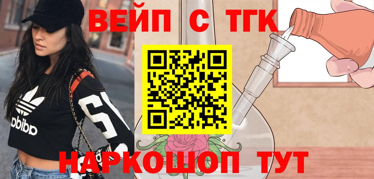 ТГК THC oil  Вход с VPN  ОМГ ОМГ как войти  ТГК вейп  Бугульма 
