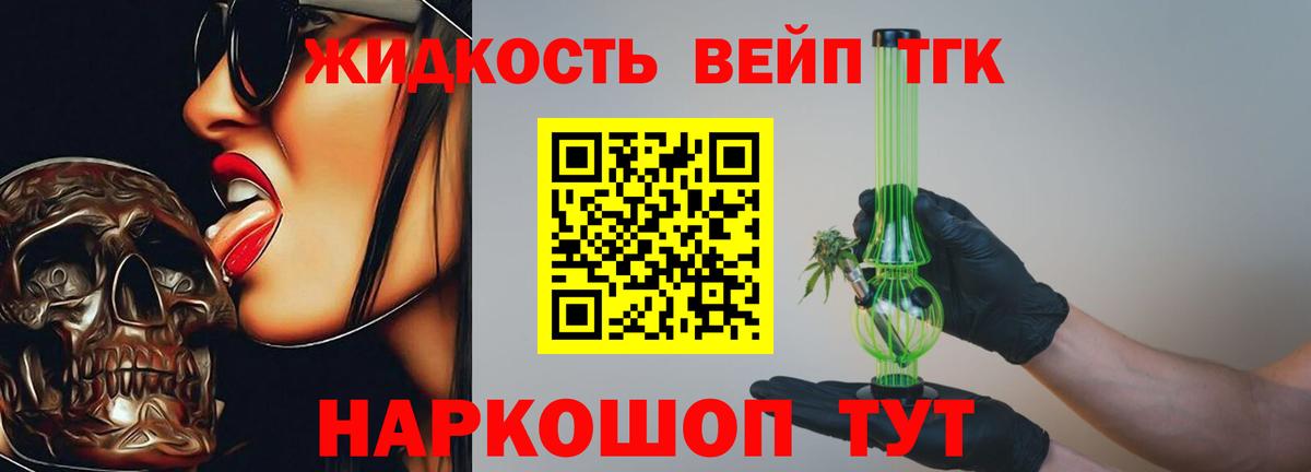 ТГК Wax Бугульма
